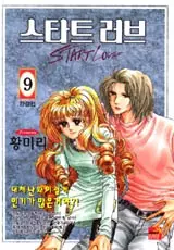 Gambar Cover Manga Start Love