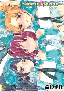 Sampul Manga Chindol☆Master