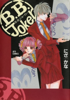 Sampul Manga B.B. Joker