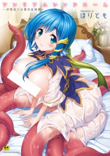 Sampul Manga Unreal Syndrome: Higenjitsu Otome Aikou Shoukougun
