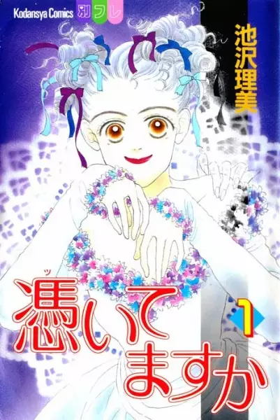 Gambar Cover Manga Tsuitemasu ka