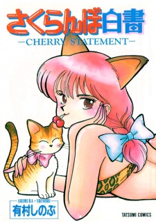 Sampul Manga Sakuranbo Hakusho