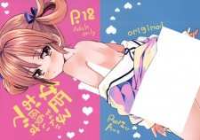 Sampul Manga Himeko-chan ni Onegai desu
