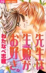 Gambar Cover Manga Sensei wa Kimusume ga Osuki