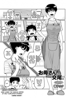 Sampul Manga Okaasan no Koubi.