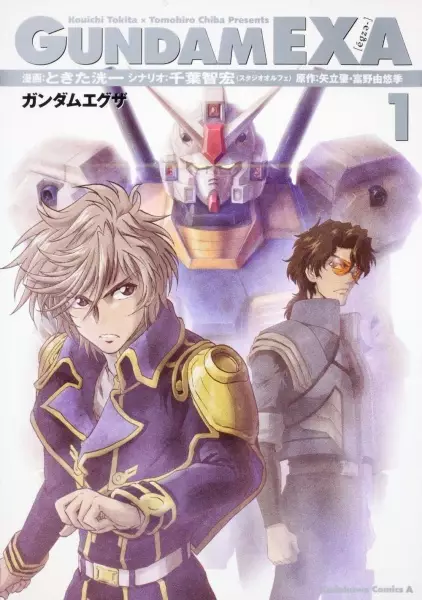 Gambar Cover Manga Gundam EXA