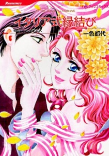 Sampul Manga Italia-shiki Enmusubi