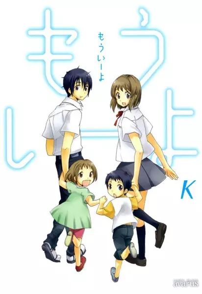 Gambar Cover Manga Mou Ii yo