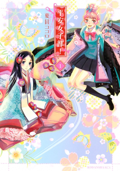 Gambar Cover Manga Heian Joshibu!