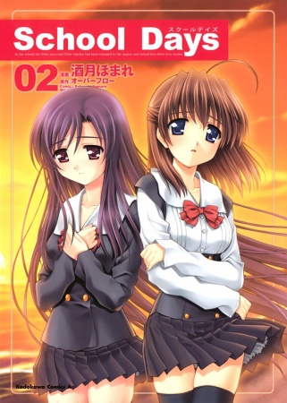 Manga image School Days