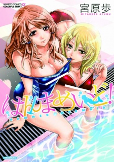 Gambar Manga Hammer Maid!