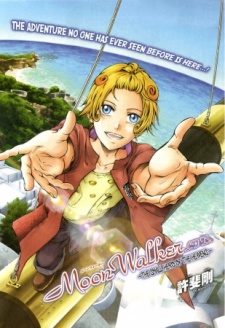 Gambar Manga Moon Walker LTD. Series