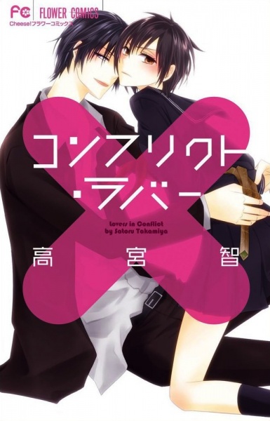 Gambar Cover Manga Conflict Lover
