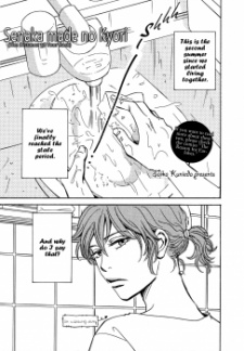 Sampul Manga Senaka made no Kyori