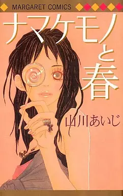 Gambar Cover Manga Namakemono to Haru