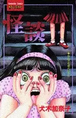 Gambar Cover Manga Kaidan