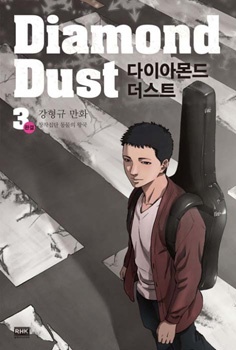 Manga image Diamond Dust