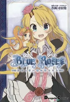 Gambar Cover Manga Blue Roses: Yousei to Aoi Hitomi no Senshi-tachi