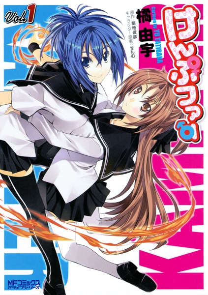 Manga image Kämpfer