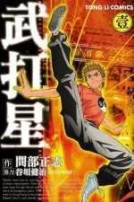Cover Manga: Budasei