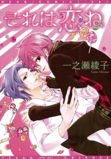 Sampul Manga Sore wa Koi ne