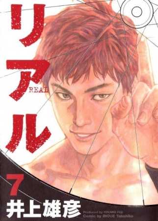 Manga image Real