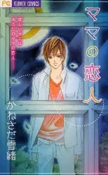 Gambar Cover Manga Mama no Koibito