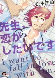 Sampul Manga Sensei, Koi ga Shitai desu