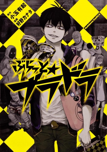 Gambar Cover Manga Brat★Blood Lad