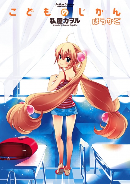 Gambar Cover Manga Kodomo no Jikan: Houkago