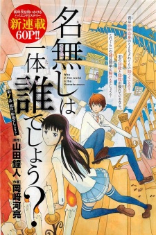Gambar Manga Nanashi wa Ittai Dare deshou?