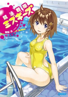 Sampul Manga Kyouei Sentai Mizugizu