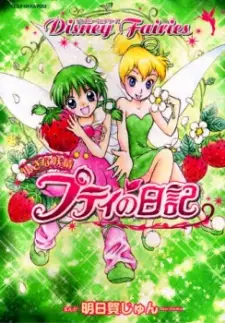 Manga image Disney Fairies: Chiisana Yousei Petite no Nikki