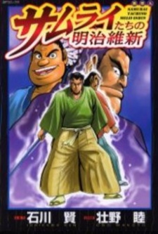 Sampul Manga Samurai-tachi no Meiji Ishin