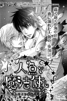 Sampul Manga Ningyo to Mahoutsukai