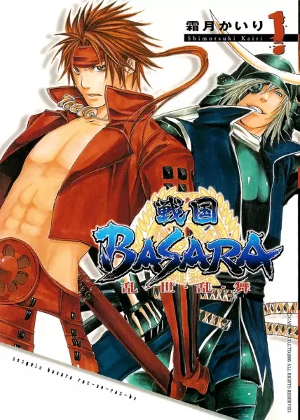 Gambar Cover Manga Sengoku Basara Ranse Ranbu