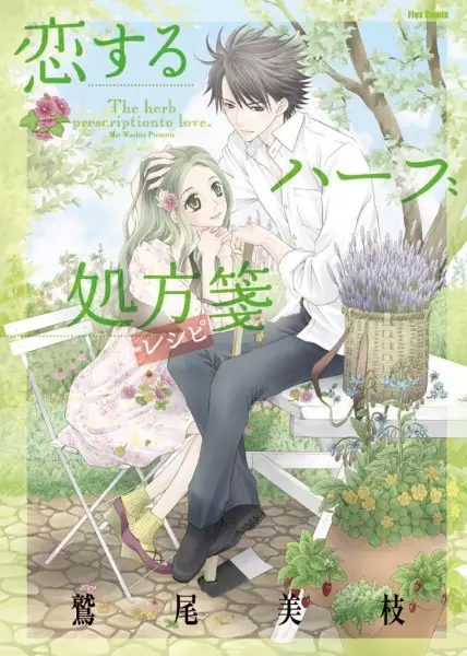 Gambar Cover Manga Koisuru Herb Shohousen