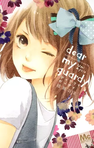 Gambar Cover Manga Dear My Guardy