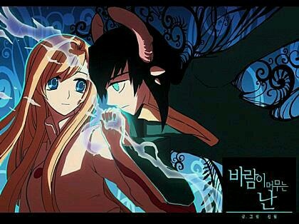 Manga image Abide in the Wind