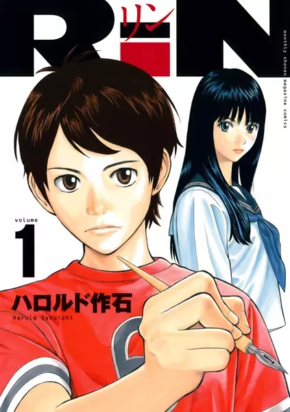 Gambar Cover Manga RiN