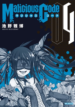 Gambar Manga Malicious Code
