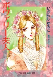 Gambar Cover Manga Bovary Fujin