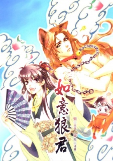 Sampul Manga Ru Yi Lang Jun