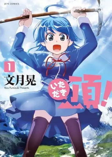 Gambar Cover Manga Itadaki!