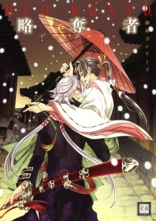 Sampul Manga Ryakudatsusha