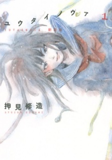 Sampul Manga Yuutai Nova: Kanketsu-hen