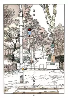 Gambar Manga Kouen