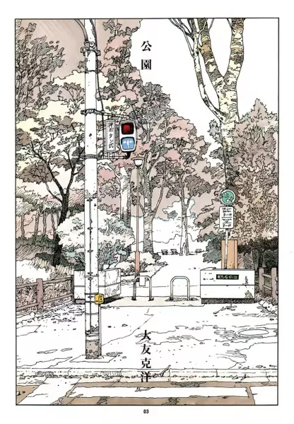 Gambar Cover Manga Kouen