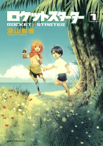 Gambar Cover Manga Rocket☆Starter