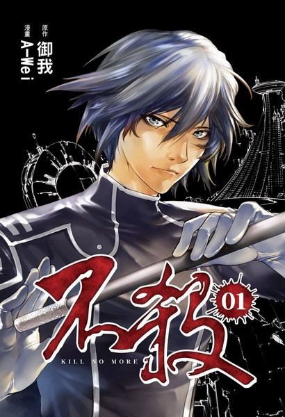 Manga cover Bu Sha